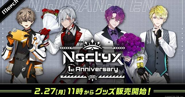 彩虹社Noctyx迎接出道一週年，紀念周邊「Noctyx 1st Anniversary」2/27開賣