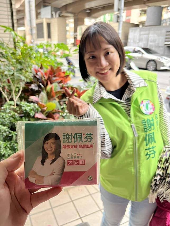 民進黨國際部主任謝佩芬2020年曾與林奕華對戰大安區立委，並持續佈局。(圖取自謝佩芬臉書)