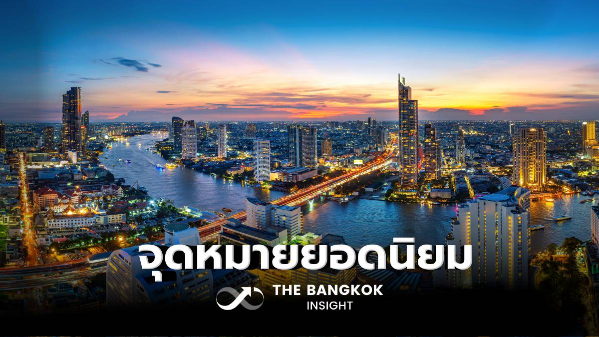 ‘ญี่ปุ่น’ แห่เที่ยวไทยช่วงโกลเดน วีค ดัน ‘กรุงเทพฯ’ ติดอันดับ 2 จุดหมายยอดนิยม | The Bangkok Insight