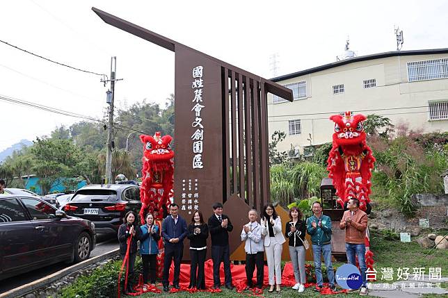 國姓農會文創園區開幕。（縣府提供）