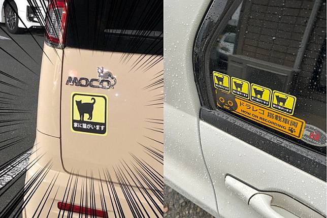 汽車上貼滿各種貼紙並不罕見，但在日本流傳一張「家裡有貓」的貼紙，引起熱議。（圖／翻攝自X／@coolcars_kirei）