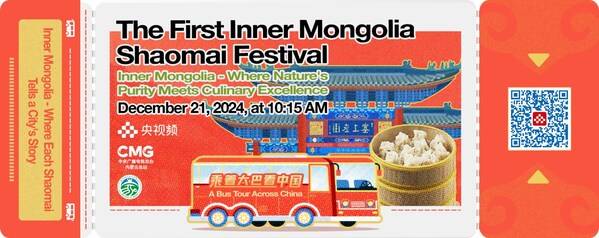 The First Inner Mongolia Shaomai Festival