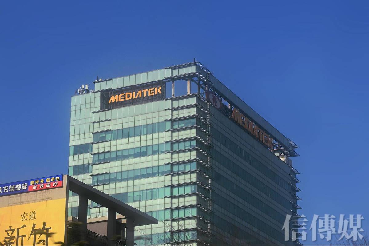 聯發科股價創新高1845元 1月營收469億比去年同期衰退 | 信傳媒