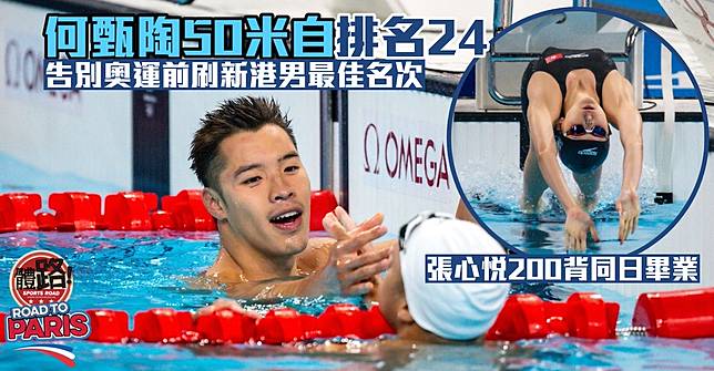 （圖：港協暨奧委會）