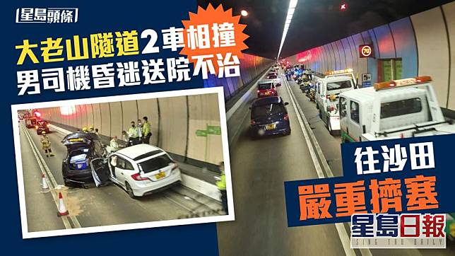 白色私家車司機送院後死亡。