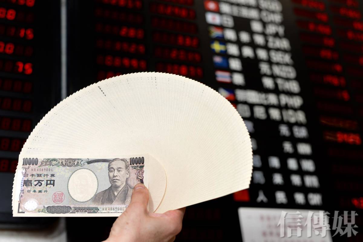 甜甜價沒了？日圓成為亞洲今年來最強貨幣日圓兌美元創5個月新高| 信傳媒| LINE TODAY