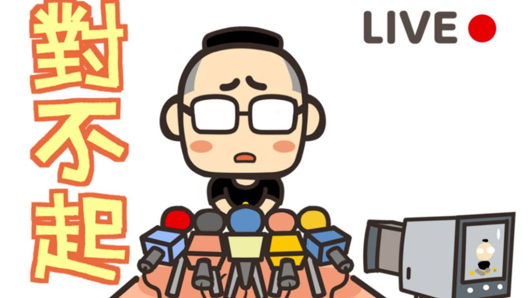 「電腦王阿達」涉侵權遭逮　4點聲明道歉：員工個人行為 | 太報 | LINE TODAY