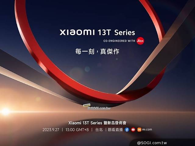 小米13T與13T Pro台灣9月底發表 AIoT智慧家庭與穿戴新品同步亮相