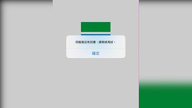 全家APP故障。（圖／翻攝全家APP）