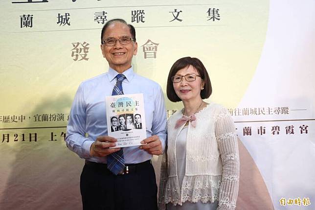 前立法院長游錫堃(左)與妻子楊寶玉(右)出席《台灣民主蘭城尋蹤文集》新書發表會。(記者蔡昀容攝)