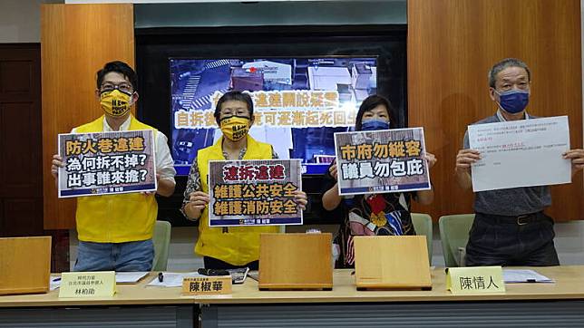時代力量立委陳椒華與台北市議員參選人林柏勛，偕同陳情人召開記者會，控訴台北市政府針對違建拆除的不作為，並容許議員關說。(陳椒華辦公室提供)