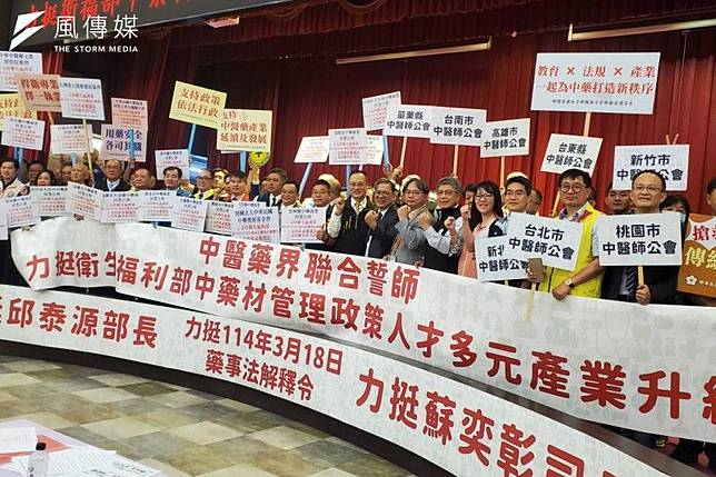 來自全國各地的中藥商在中醫師的力挺之下大團結，力挺衛福部中醫藥司提出的解釋令，讓具有中藥或生藥相關背景，並完成1年以上實習者，以法申請登記經營中藥販賣業。（黃天如攝）