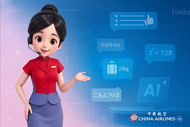 華航全新ＡＩ客服可深入理解旅客多元且複雜的提問，提供更貼近需求的智慧回應與建議。（華航提供）