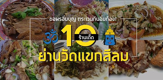 ภาพไฮไลต์