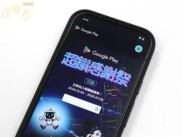 Google Play推出超鑽感謝祭！玩遊戲就能抽Pixel摺疊手機、三星旗艦平板電腦等好禮