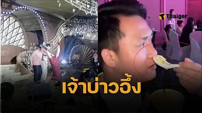 โชว์ท่ายาก กลางงานแต่ง แม่เจ้าบ่าวฟิตจัด ชาวเน็ตวิจารณ์ยับขาดกาลเทศะ