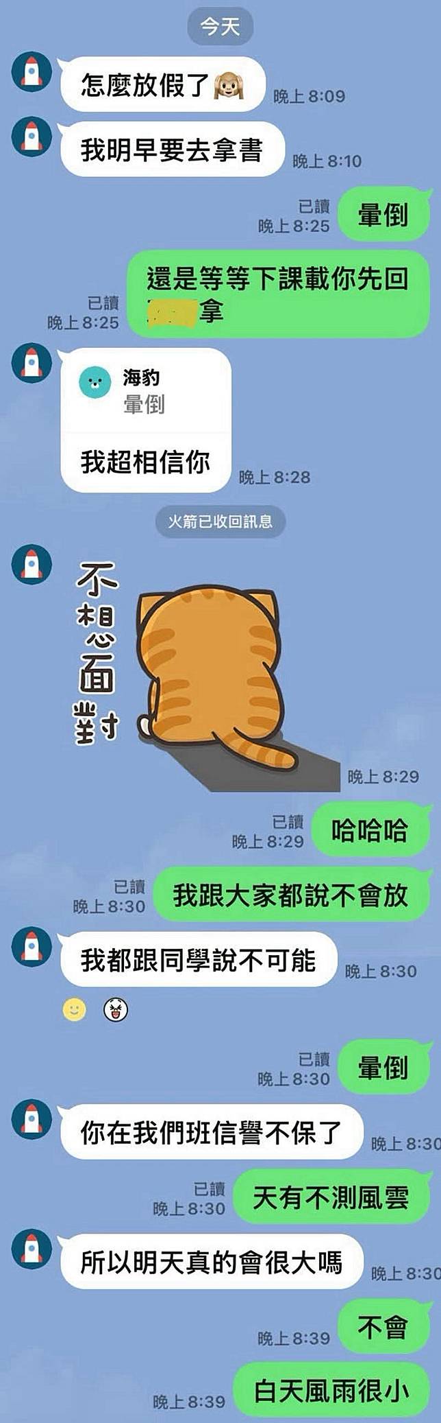 王軍凱曬出與兒子的對話紀錄，感嘆自己「信譽掃地」。圖／翻攝自王軍凱臉書