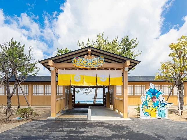 免費「和倉溫泉寶可夢足湯」