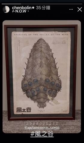 風之谷　ポスター 宮﨑駿執導、吉卜力工作室經典動畫鉅作《風之谷》正式推出台灣