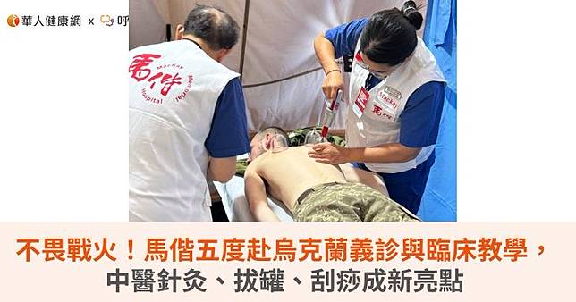 （圖片提供／馬偕紀念醫院）