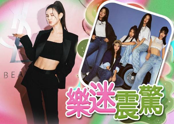 Danielle遭ADOR解約踢出組合！NewJeans合體無望？ | on.cc 東網 | LINE TODAY
