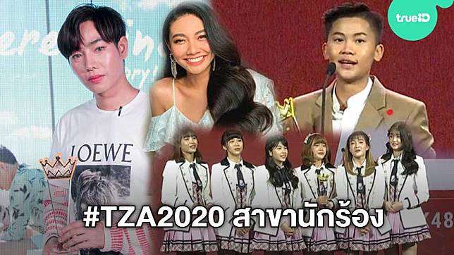 
                    นักร้องตัวอย่างที่ดีในการใช้โซเชียล! BNK48 เป๊ก แก้ม หนามเตย คว้ารางวัลจาก Thailand Zocial Awards 2020
                