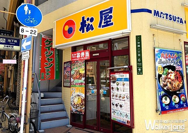 台灣松屋西門町 / WalkerLand窩客島整理提供 未經許可不可轉載