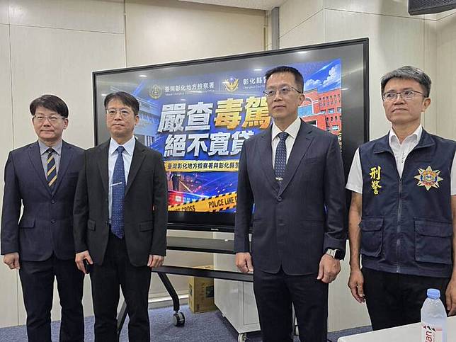彰化地檢署與彰化縣警局宣示強力查緝毒駕。(警方提供)