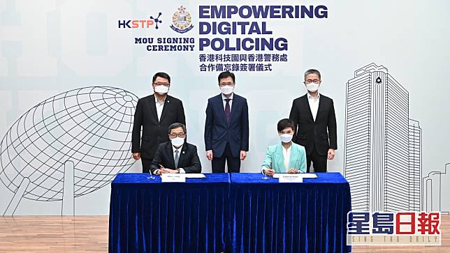 香港警務處與香港科技園公司今日簽署合作備忘錄。 政府圖片