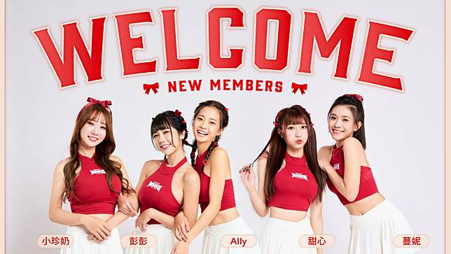 臺北戰神啦啦隊Taishin Wonders再升級 延攬五位新成員 打造11人女神海。圖片取自台北戰神