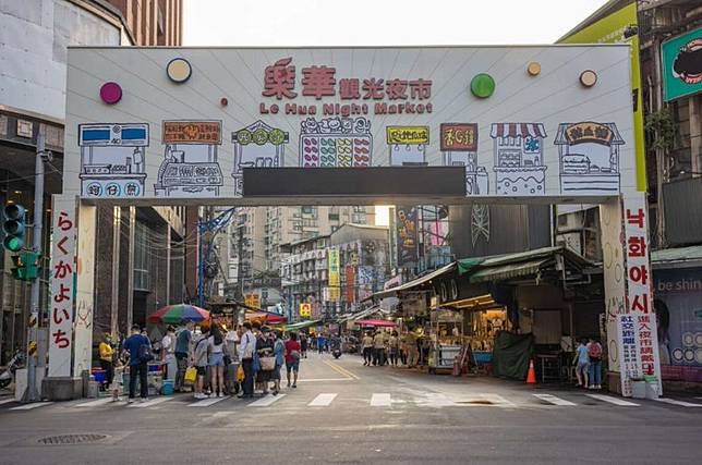 永和樂華夜市。圖／翻攝自新北市觀光旅遊網