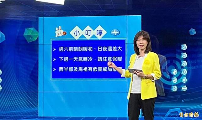 中央氣象局簡任技正伍婉華表示，這幾天白天暖洋洋、早晚低溫的天氣會持續到週六以前。(記者陳心瑜攝)