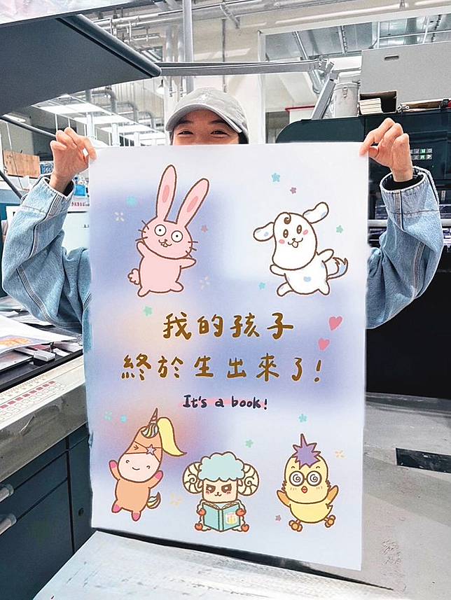 庭瑄日前在社群分享發行插畫書的動態，開心宣布「我的孩子終於生出來了」，表達出書的煎熬和困難。（翻攝自庭瑄IG）