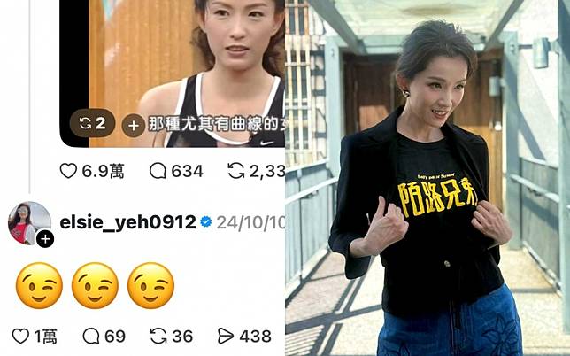 （圖／翻攝自Threads、葉全真fb）