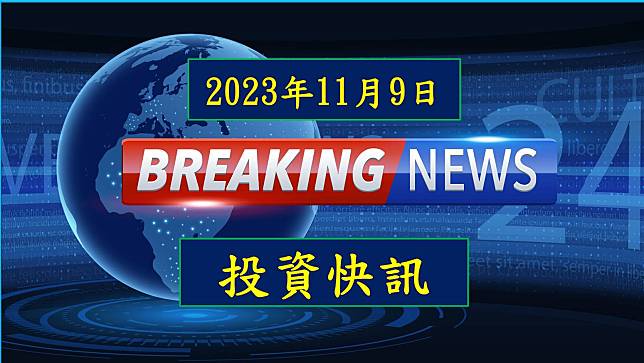 【10:48 投資快訊】擎邦(6122)10月營收創新高，年增超過200%！