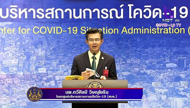 โฆษกศบค.