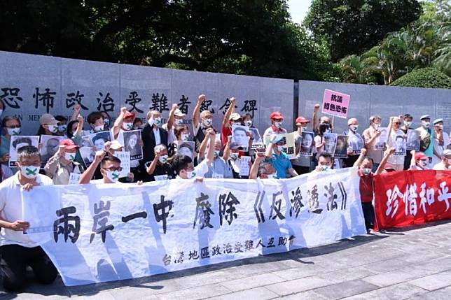 5月20日賴清德就職前夕，19日政治受難人及台灣社會各界團體代表在「白色恐怖政治受難者紀念碑」前，藉民進黨政府核定的「白色恐怖記憶日」，呼籲以史為鑑，主張廢除製造兩岸敵對、形同白色恐怖時期惡法的《反滲透法》，抗議民進黨「綠色恐怖」。（主辦單位提供）