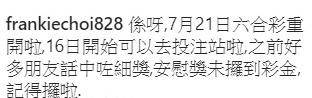 蔡國威在ig透露《六合彩》將於7.21重開。（ig截圖）