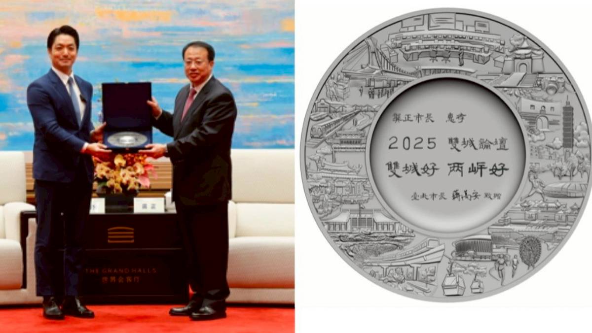 赴雙城論壇蔣萬安贈龔正錫盤寓意「惜情」：雙城好兩岸好| 太報| LINE TODAY