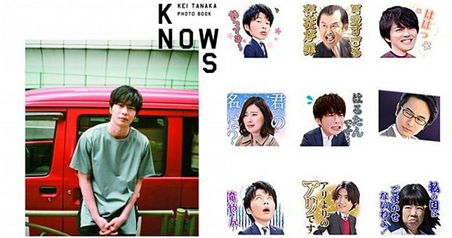 【LINE出貼紙】《大叔的愛》帶挈田中圭舊寫真應市 | 明報 | LINE TODAY