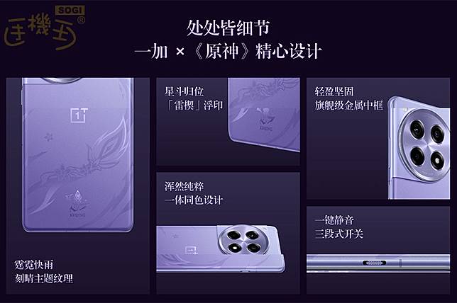 璃月玉衡星來了!OnePlus推出一加Ace 3原神「刻晴」訂製版手機 璃月玉衡星來了!OnePlus推出一加Ace 3原神「刻晴」訂製版手機