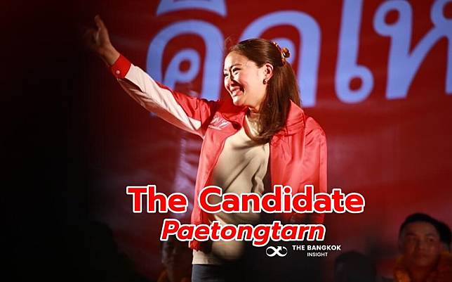 มาแล้ว!! The Candidate Paetongtarn เส้นทางการเมืองของ ‘แพทองธาร ชินวัตร’