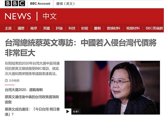 蔡英文總統昨天接受「英國廣播公司」（BBC）專訪，今（15）天刊出部分內容。   圖：擷自BBC中文網