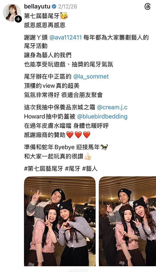 藝人丫頭今年辦演藝圈尾牙，也選在違建酒吧La Sommet華山之巔。（翻攝玉兔IG）