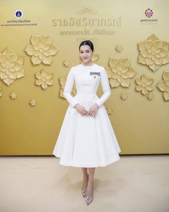 เป็นเกียรติสูงสุด