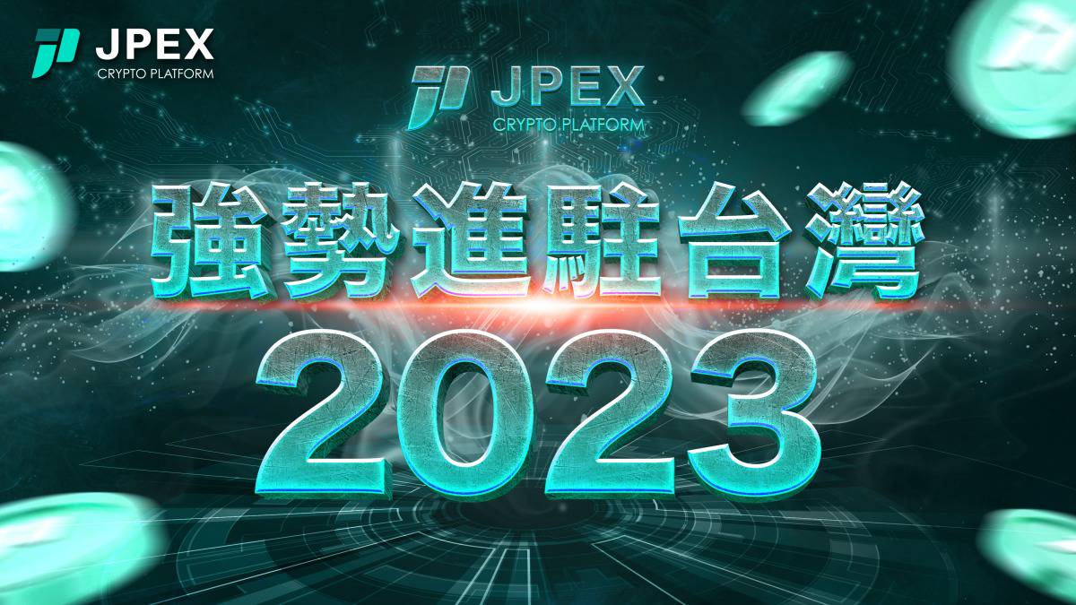 加密貨幣交易所JPEX強勢進駐台灣搶先公開合夥人計畫及2023年路線圖| 桃園電子報| LINE TODAY