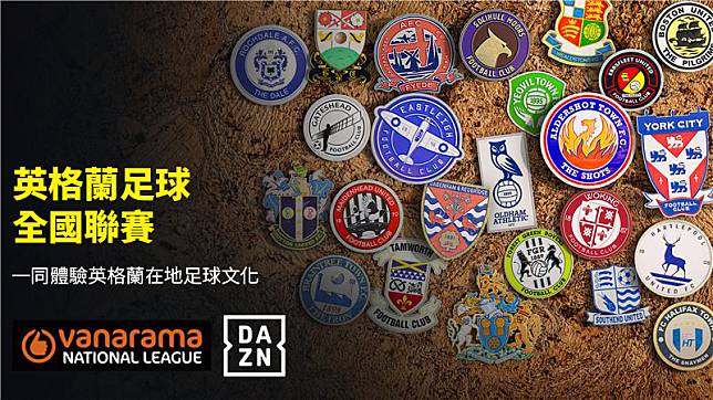 DAZN 宣布推出National League TV