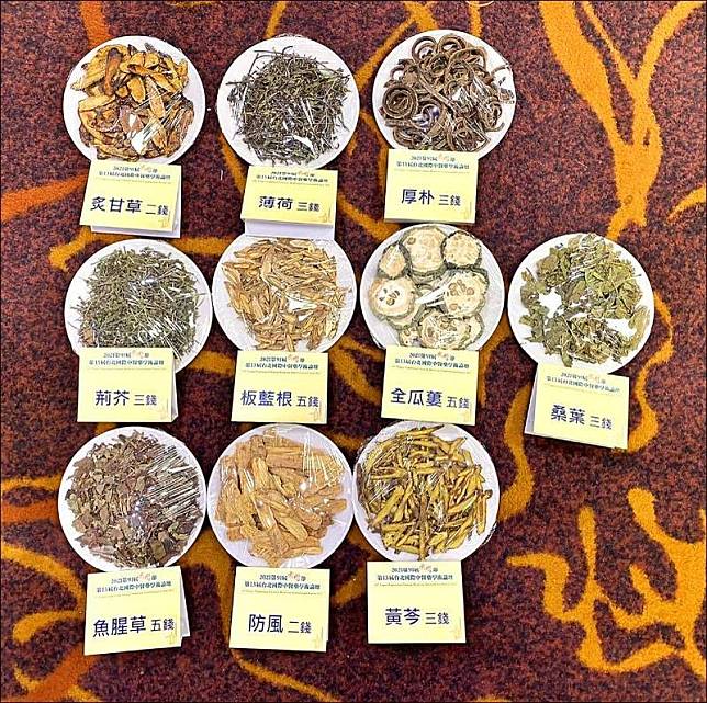 「清冠一號」主要由十種藥材組成。(資料照，台北市中醫師公會提供)