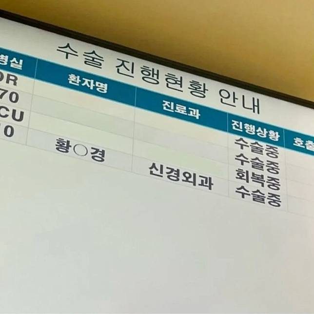 黃泰京在神經外科開刀。翻攝黃泰京IG