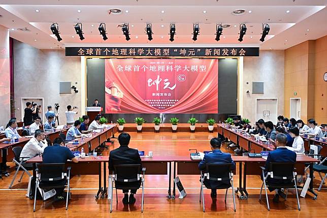 The release event of Sigma Geography, a geographic sciences multi-modal Large Language Model (LLM) is held in Beijing, capital of China, Sept. 19, 2024. (Xinhua/Li Xin)